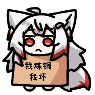 ✨ emoji 我偷吃，我坏 @Alice_stickers Telegram sticker 8 of 32