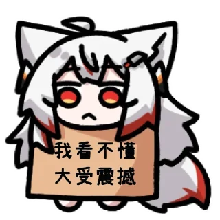 ✨ emoji 我偷吃，我坏 @Alice_stickers Telegram sticker 10 of 32