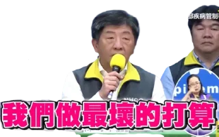 👍 emoji 陳時中 Telegram sticker 5 of 61