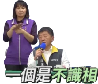 😡 emoji 陳時中 Telegram sticker 8 of 61