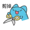 ✂️ emoji 常用贴纸（动态） Telegram sticker 13 of 25