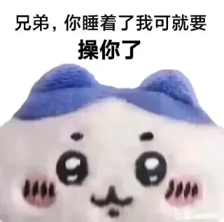 😁 emoji 兄弟！ @ohmy_ygly Telegram sticker 17 of 117