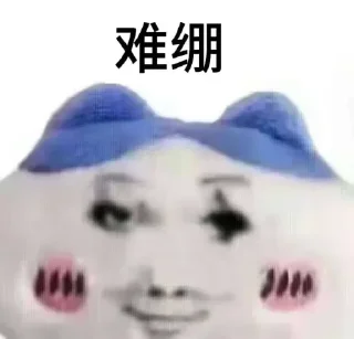 😅 emoji 龙颜龙语 @ohmy_ygly Telegram sticker 2 of 49