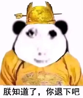 🌟 emoji 龙帝 Telegram sticker 20 of 23
