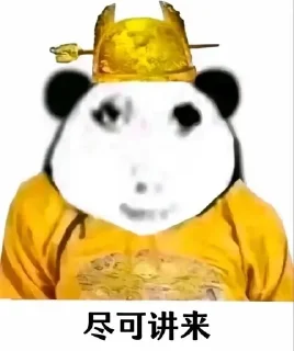 🌟 emoji 龙帝 Telegram sticker 5 of 23