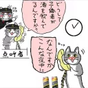 😱 emoji 不安全現場猫 Telegram sticker 10 of 57