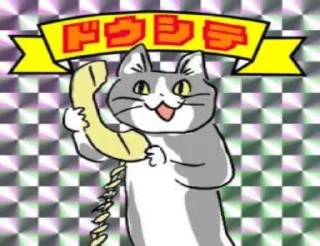 Sticker from 現場ネコ