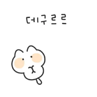💬 emoji 몽실몽실 아기냥 3 By @KakaoEmoticon Telegram sticker 16 of 24