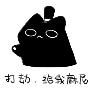 🫥 emoji 克喵組合包 Telegram sticker 12 of 28