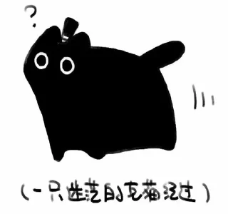 🤫 emoji 克喵組合包 Telegram sticker 9 of 28