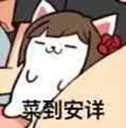 Sticker from 東雲废品研究所