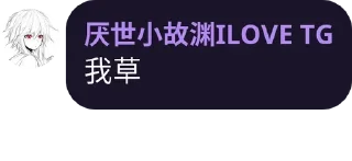 😂 emoji 大佬语录 Telegram sticker 23 of 73