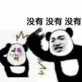 Sticker from 大佬B专用@CNBOSS