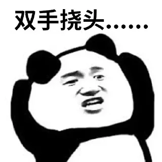 Sticker from 斗图贴纸包1.0 @tiezhibao666