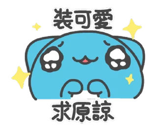 🥺 emoji 貓貓蟲-咖波 可愛日常 @moe_sticker_bot Telegram sticker 18 of 24