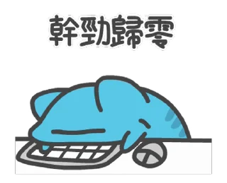 🥱 emoji 貓貓蟲-咖波 可愛日常 @moe_sticker_bot Telegram sticker 17 of 24
