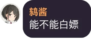 😏 emoji 鸫酱的怪话合集 @tsugumi42 Telegram sticker 20 of 120
