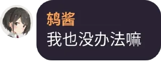 😕 emoji 鸫酱的怪话合集 @tsugumi42 Telegram sticker 23 of 120