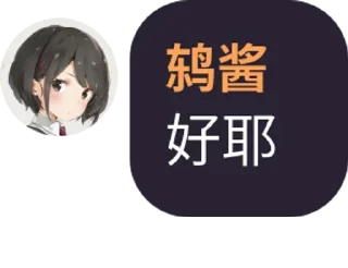😋 emoji 鸫酱的怪话合集 @tsugumi42 Telegram sticker 22 of 120