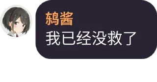 Sticker from 鸫酱的怪话合集 @tsugumi42