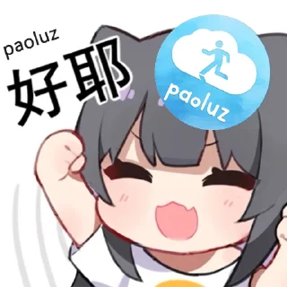 👍 emoji @Orz_mini 冲冲冲 Telegram sticker 18 of 45