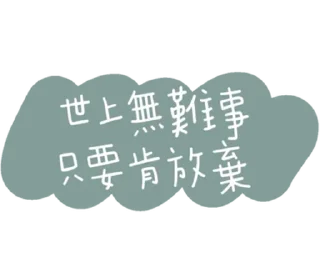 😊 emoji April_負面人生 Telegram sticker 4 of 40