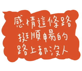 😊 emoji April_負面人生 Telegram sticker 7 of 40