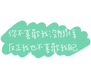 😊 emoji April_負面人生 Telegram sticker 5 of 40
