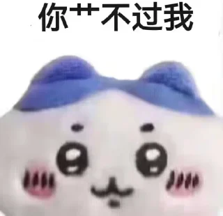 ❤️ emoji 男男大派对 🎉 Telegram sticker 12 of 13