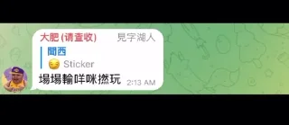 😏 emoji 肥語錄 Telegram sticker 8 of 120