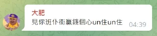 💔 emoji 肥語錄 Telegram sticker 12 of 120