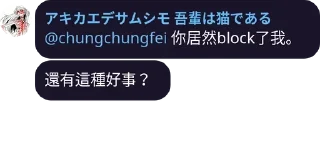 Sticker from 維基人語錄~第二彈~