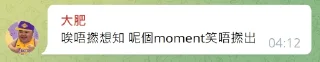 😓 emoji 肥語錄 Telegram sticker 23 of 120