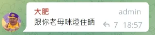 😤 emoji 肥語錄 Telegram sticker 6 of 120