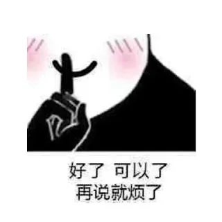 🤫 emoji 快乐摇摇车 Telegram sticker 21 of 113