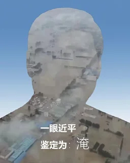 Sticker from 习近平咖啡 @StickersFuckCCP