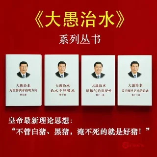📕 emoji 习近平咖啡 @StickersFuckCCP Telegram sticker 7 of 46