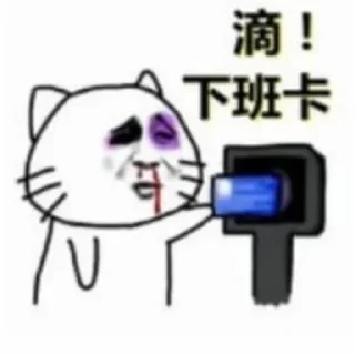Sticker from 全国查档收U @usdt88886666