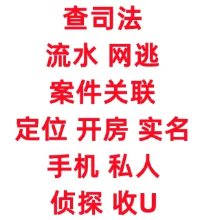 Sticker from 全国查档收U @usdt88886666