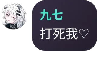🧎 emoji 九七怪话合集❀ Telegram sticker 19 of 82