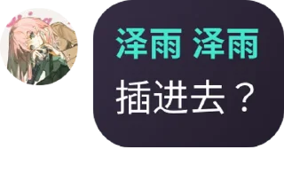 🫑 emoji 泽雨怪话合集❀ Telegram sticker 10 of 64