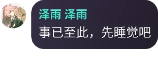 🧑 emoji 泽雨怪话合集❀ Telegram sticker 16 of 64