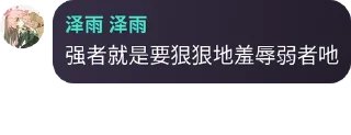 🧚 emoji 泽雨怪话合集❀ Telegram sticker 7 of 64