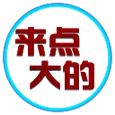 😀 emoji 【龙腾图文广告定制  @lttwsj】 Telegram sticker 18 of 44
