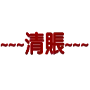 😀 emoji 【龙腾图文广告定制  @lttwsj】 Telegram sticker 2 of 44