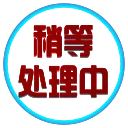 😀 emoji 【龙腾图文广告定制  @lttwsj】 Telegram sticker 16 of 44