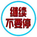 😀 emoji 【龙腾图文广告定制  @lttwsj】 Telegram sticker 8 of 44