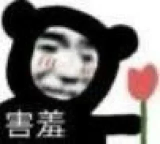 ☺️ emoji 怡の孤单心事 的贴纸包（0） Telegram sticker 2 of 114