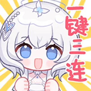 ❤️ emoji 希丝奈cisne-表情包 @Bilibili_skin Telegram sticker 13 of 24