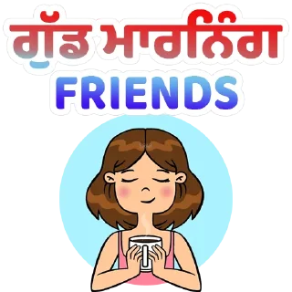 🌅 emoji Good Morning @PunjabiSticker Telegram sticker 12 of 75